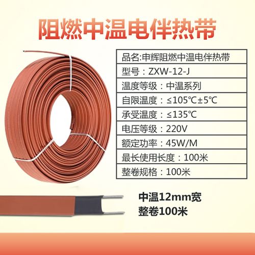 中國人保為申輝線纜承保產品責任險，為消費者電伴熱帶產品保駕護航