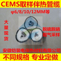 煙氣除塵脫硫系統全方位采購指南 品牌選擇、圖片參考與關鍵配件電伴熱帶的應用